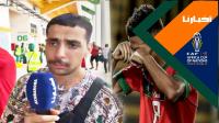 المشجع المراكشي كشخة يتحدث عن حضوره بكوت ديفوار وتشجيع الأسود